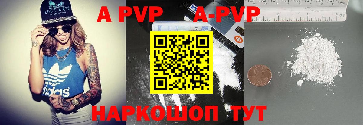 Alfa_PVP Соль  Вход с VPN  Alfa_PVP крисы CK  Альфа ПВП VHQ  Тверь 