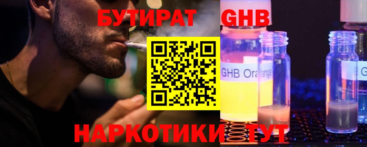Бутират  Бутират бутик  Вход с VPN  Тверь 
