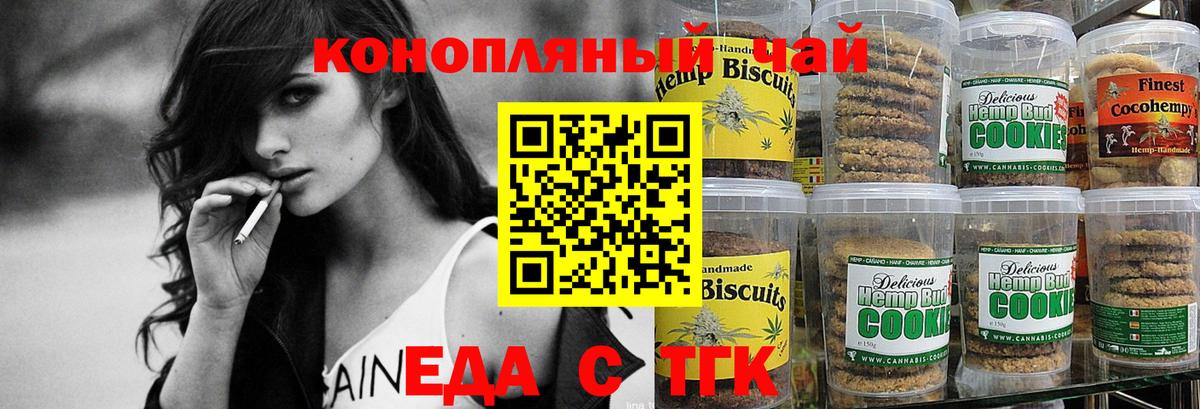 Canna-Cookies марихуана  Вход с VPN  Тверь 