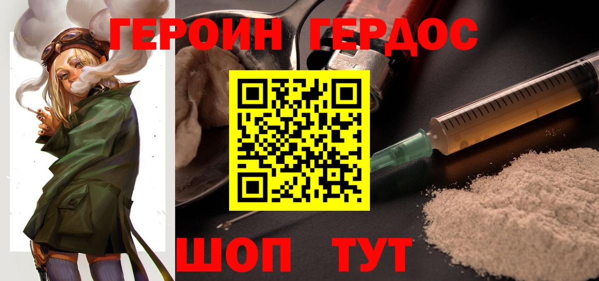 Тверь  Героин  Вход с VPN  ГЕРОИН герыч 