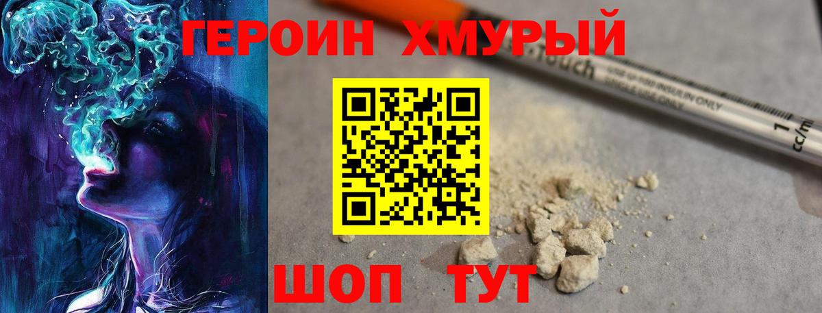 ГЕРОИН афганец Тверь