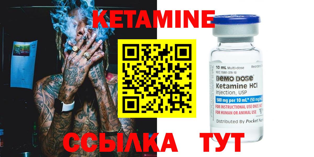 Тверь  мориарти наркотические препараты  КЕТАМИН ketamine  Вход с VPN  Кетамин VHQ 