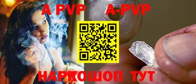 apvp Малгобек