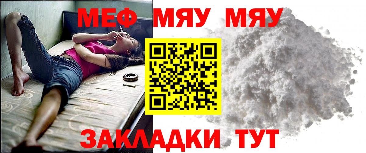 МЕФ мука Тверь