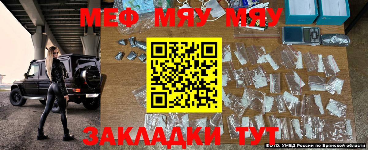 МЯУ-МЯУ кристаллы  blacksprut маркетплейс  Тверь  Вход с VPN  МЯУ-МЯУ 