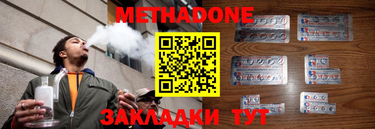 Тверь  МЕТАДОН мёд  Вход с VPN  МЕТАДОН VHQ 