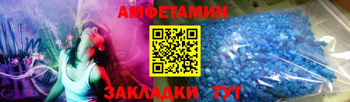 Первитин кристалл  МЕТАМФЕТАМИН  Вход с VPN  Тверь  Первитин кристалл 