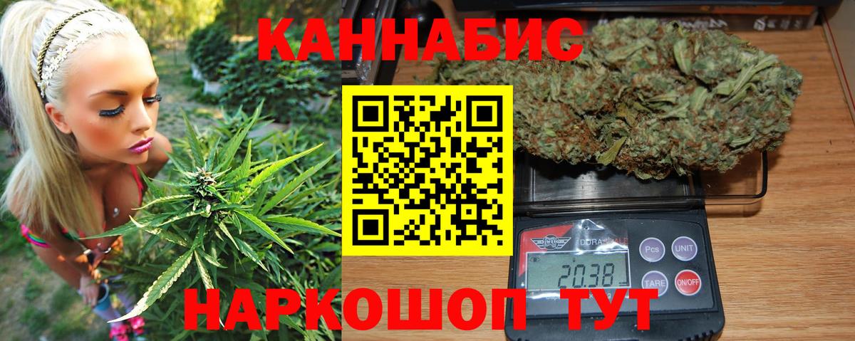 МАРИХУАНА индика Тверь